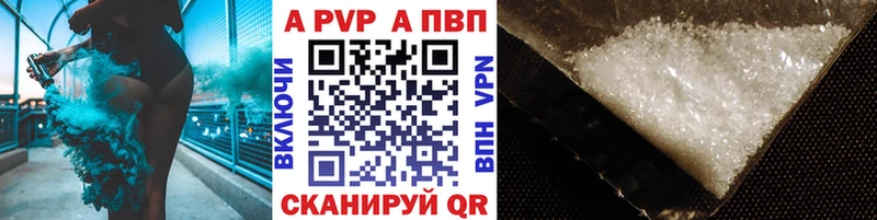 Alfa_PVP Crystall Пучеж