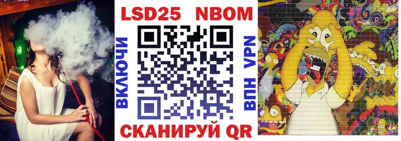 Марки N-bome 1,8мг  Пучеж 